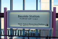 Bayside Station (serving on-site non-Disney Hotels)